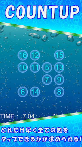 NunberBubbles - 簡単・シンプルなパズルゲーム Screen 3