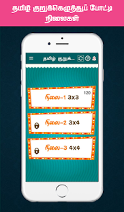 Tamil Crossword Game v3.2 APK + Mod [Much Money] for Android