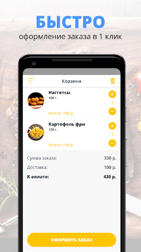 Ябуду | Краснодар Screen 3