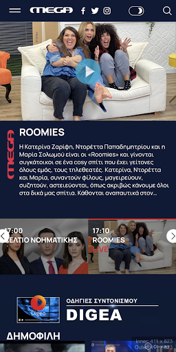 Android application MEGA TV screenshort