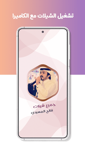 فلاح المسردي بدون نت  كلمات