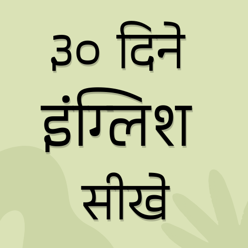 Hindi to English Learning App  Icon