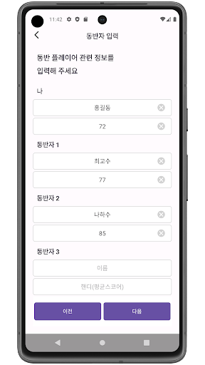 이지 골프 스코어카드 - 스코어, 통계, 골프 게임 Screen 3