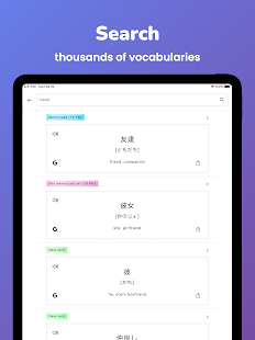 Mémoriser : apprendre des mots japonais Capture d'écran