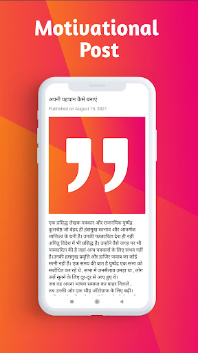 Motivational Quotes in Hindi -