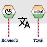 Cover Image of Tải xuống Kannada To Tamil Translator  APK