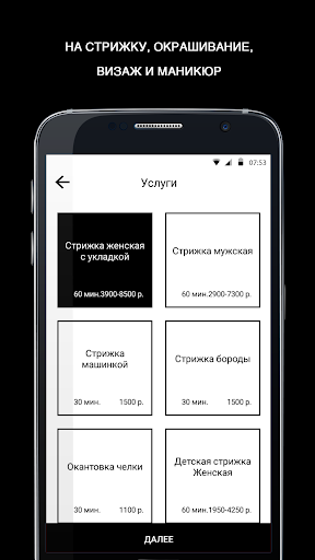 TONI&GUY MOSCOW Screen 2