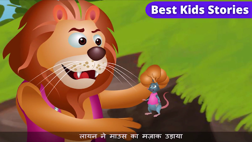 Android application Kids Hindi Stories - Offline screenshort