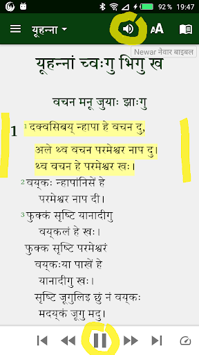 Android application Newar English नेवार र अंग्रेजी screenshort