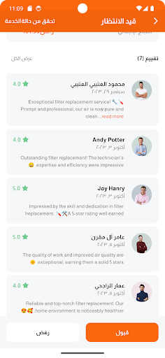 اسهلك - مزود الخدمة Screen 3