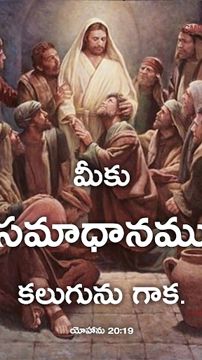 Words Of God Telugu 2022 Screen 2