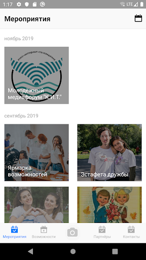 ППОС ТГУ Screen 3