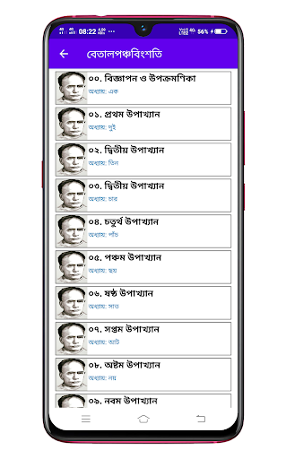 ঈশ্বরচন্দ্র বিদ্যাসাগর সমগ্র Screen 2