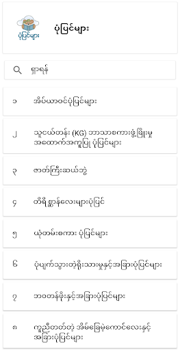 Stories Screen 2