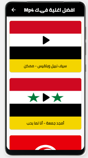 افضل اغنية فى كل دولة Screen 2