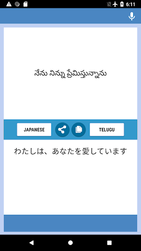 Japanese-Telugu Translator Screen 2