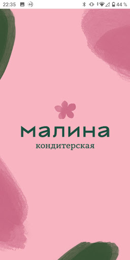Android application Малина screenshort
