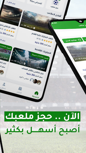 Sportive Screen 3