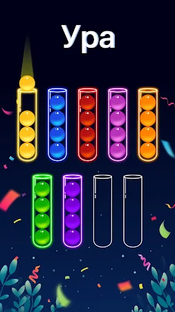 Game screenshot Сортировка мячей: Цветная игра mod apk