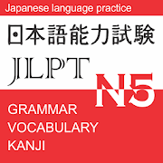 JLPT N5 Grammar, Vocabulary, Kanji