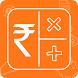 Financial Calculator - EMI - Androidアプリ