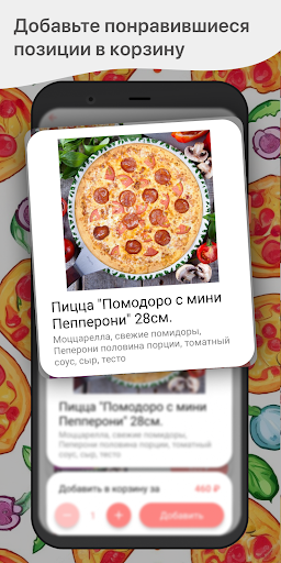 Химки пицца Screen 2