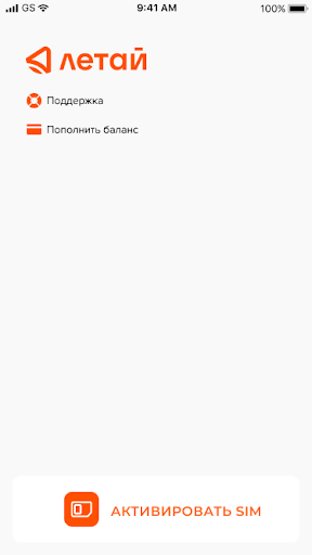 Android application Летай. Активация SIM screenshort