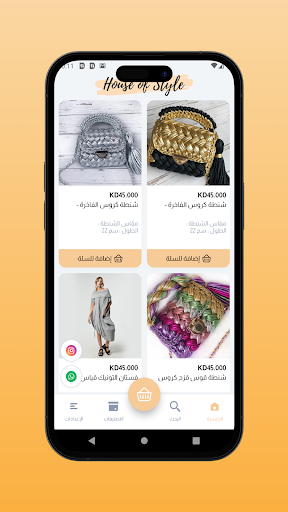 Houseofstylekw Screen 3