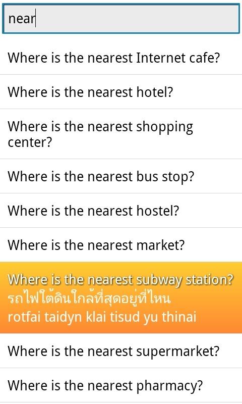 Android application Phrasebook Thai screenshort