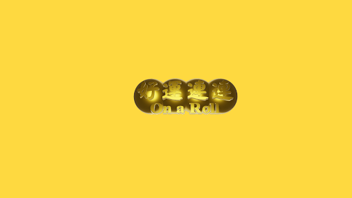 Wealth Rolls In 财富滚滚 財富滾滾 Screen 2