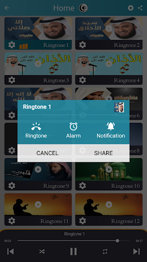 Islamic ringtones withoutMusic Screen 3