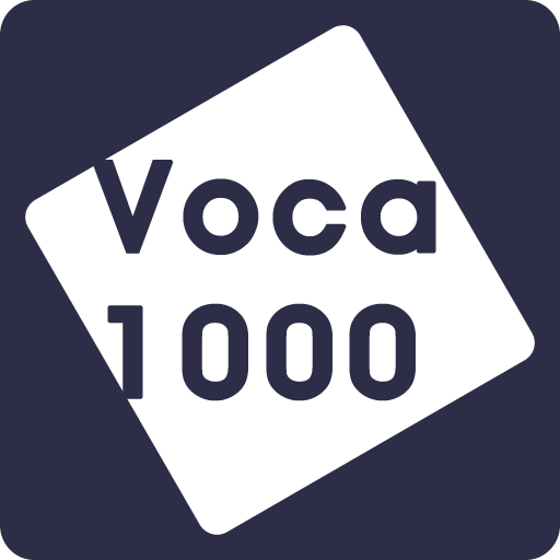 우선 필수 단어 1000 (고등 수준 단어 암기)  Icon