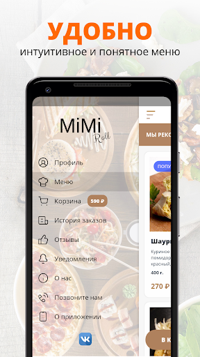 MiMi Roll | Сочи Screen 2