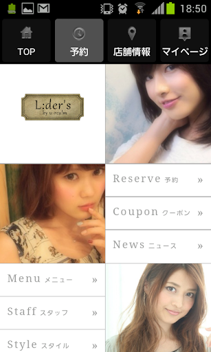 Android application エルダーズ バイ ユーレルムL:der’sbyu-realm screenshort