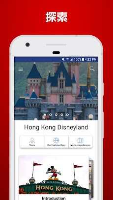 香港ディズニーランド 旅行 ガイ ドのおすすめ画像3
