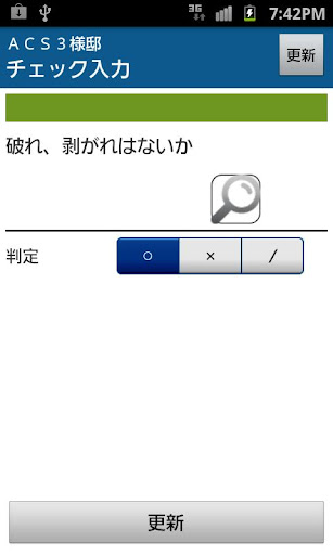 かん助 Screen 2