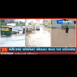 Live Gujarati News