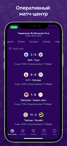 ТФЛ Screen 2