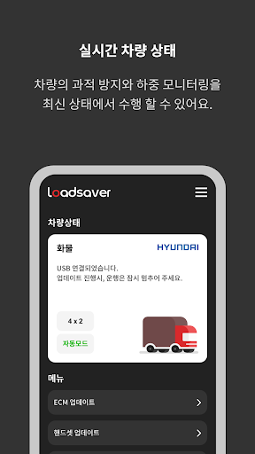 로드세이버 Screen 3