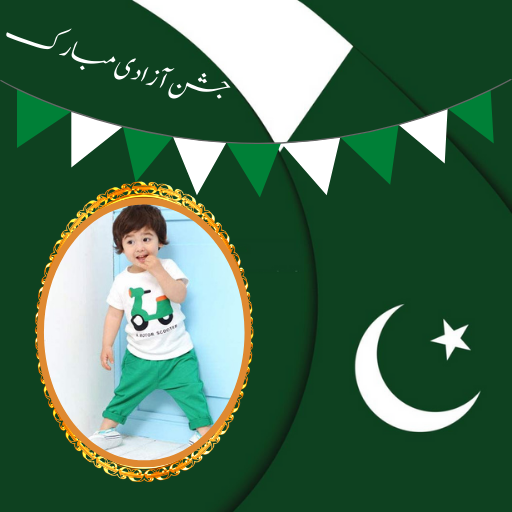 14 August Photo Frame 2023 logo
