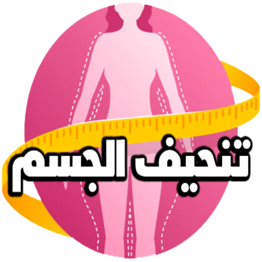 full body slimming program logo