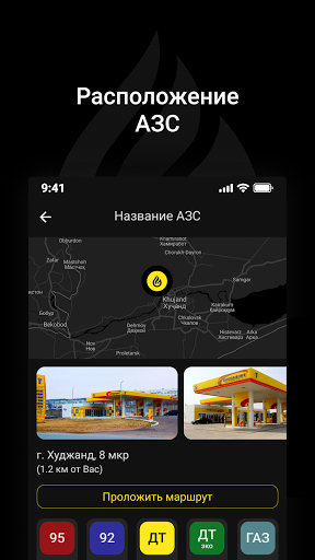 АЗС "Сугднефть" Screen 3