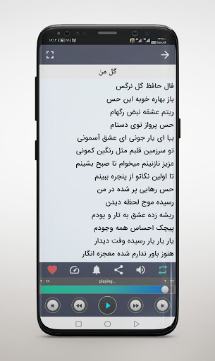 Android application آهنگ های لیلا فروهر آفلاین screenshort