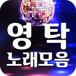 Cover Image of Download 영탁 노래모음 - 뽕짝 트로트 메들리  APK