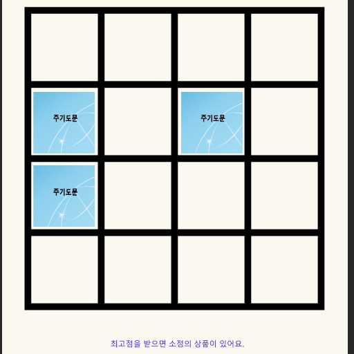 성령코리아 주기도문암송게임 logo