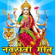 Bhojpuri Maa Durga Song - भोजपुरी भक्ति गीत