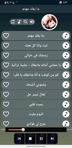 اغاني حمود السمه 2024 بدون نت Screen 3