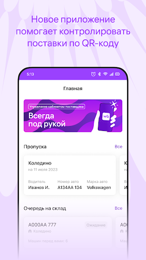 Скан-приёмка Screen 2