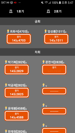 배차알림(삼양) Screen 2