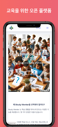 Android application Study Mentor screenshort